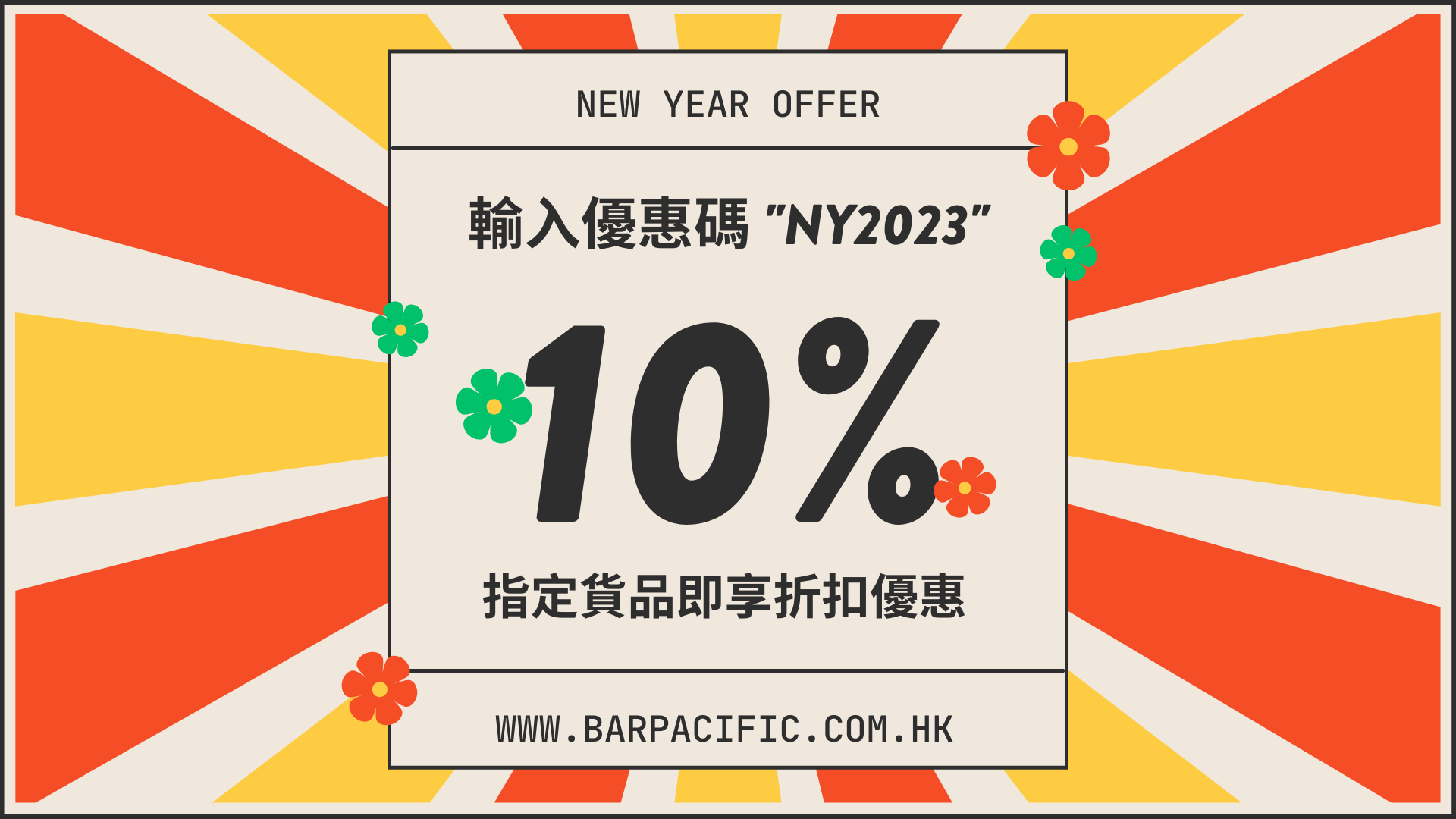 Use Promo Code “NY2023” for 10% Off Selected Items