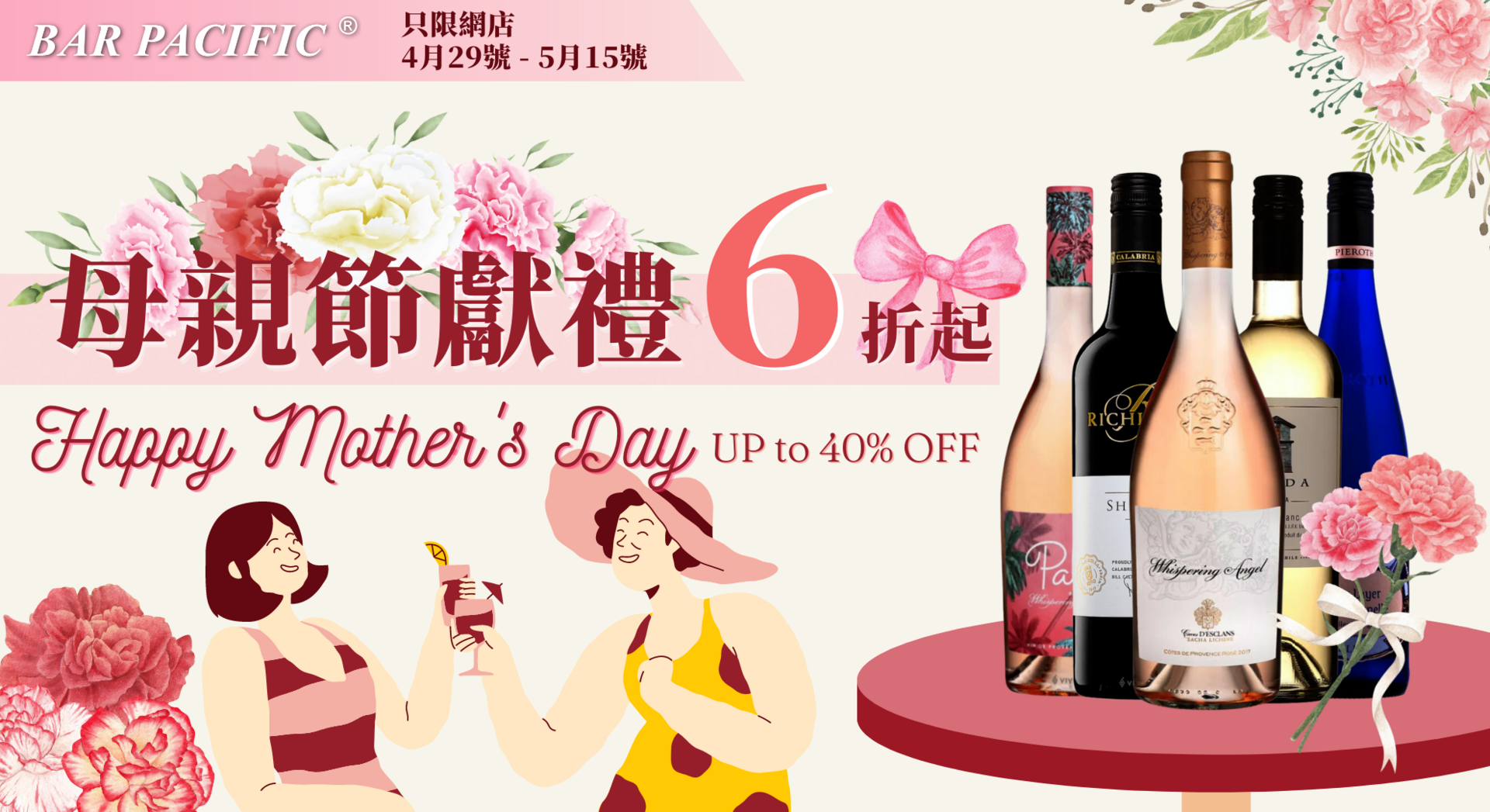 Bar Pacific Mother’s Day Gifts — Up to 40% Off