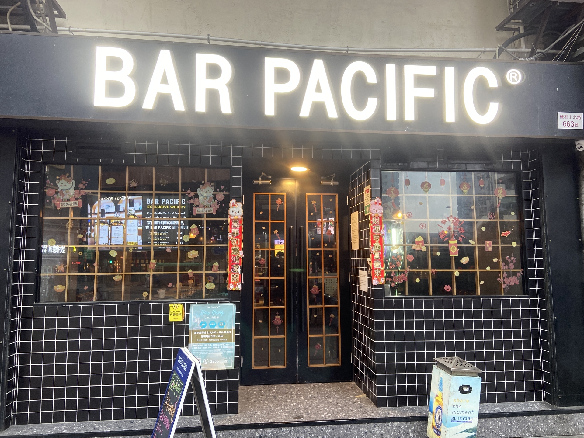 Bar Pacific Shop 02 KOWLOON CITY