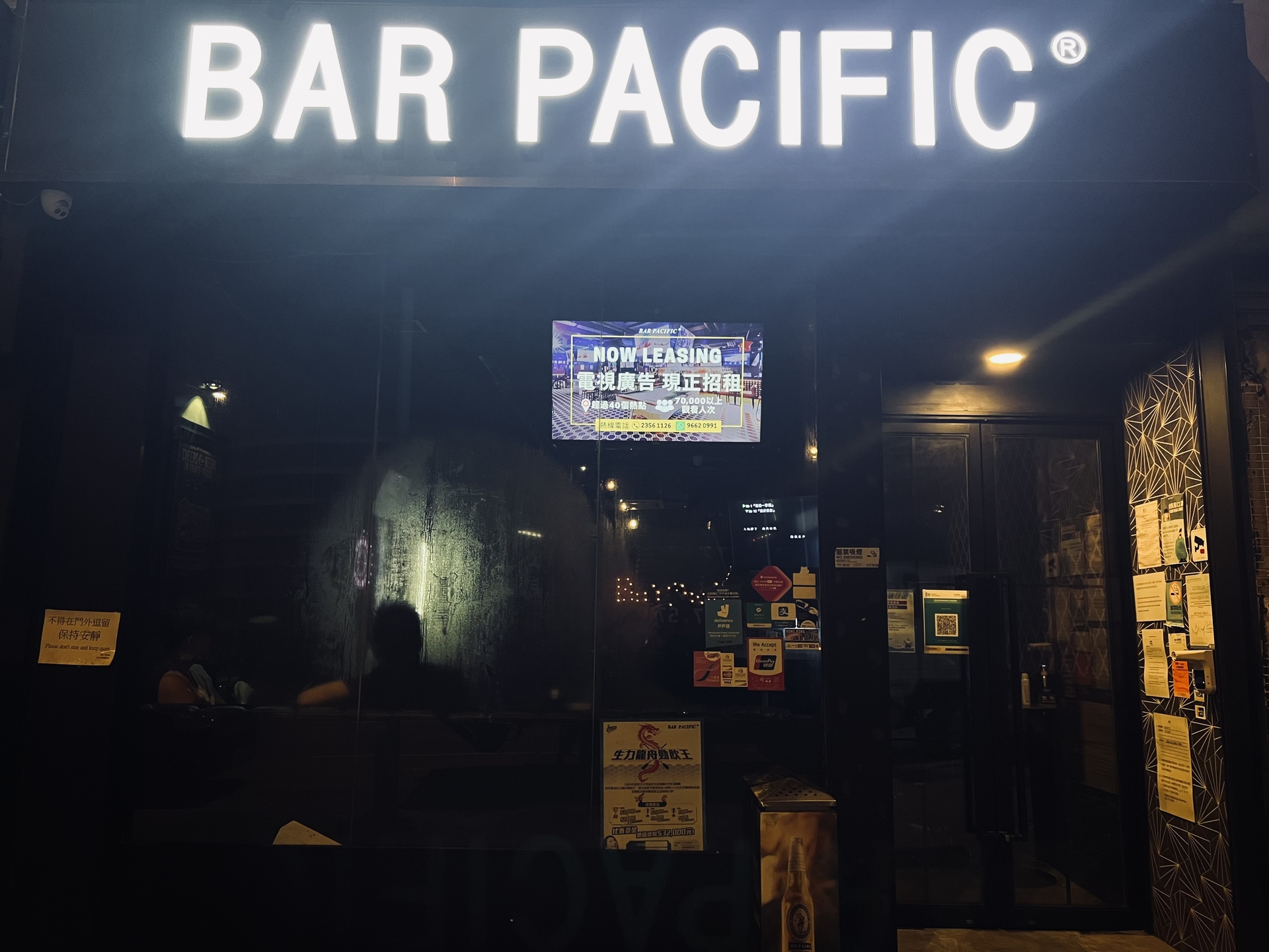 Bar Pacific Shop 03 KOWLOON CITY