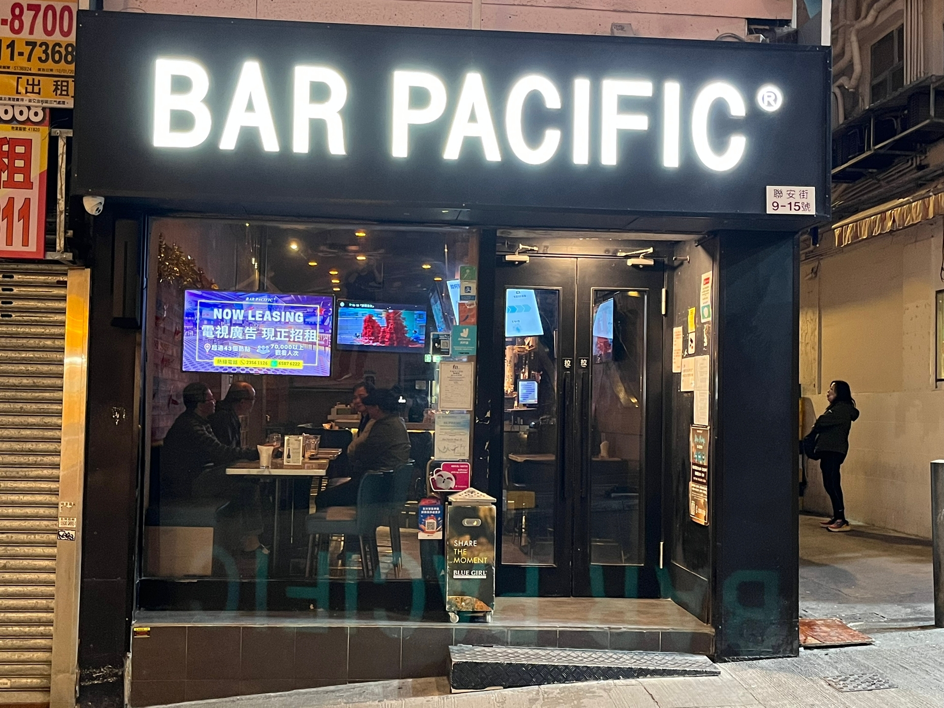 Bar Pacific Shop 16 KWUN TONG