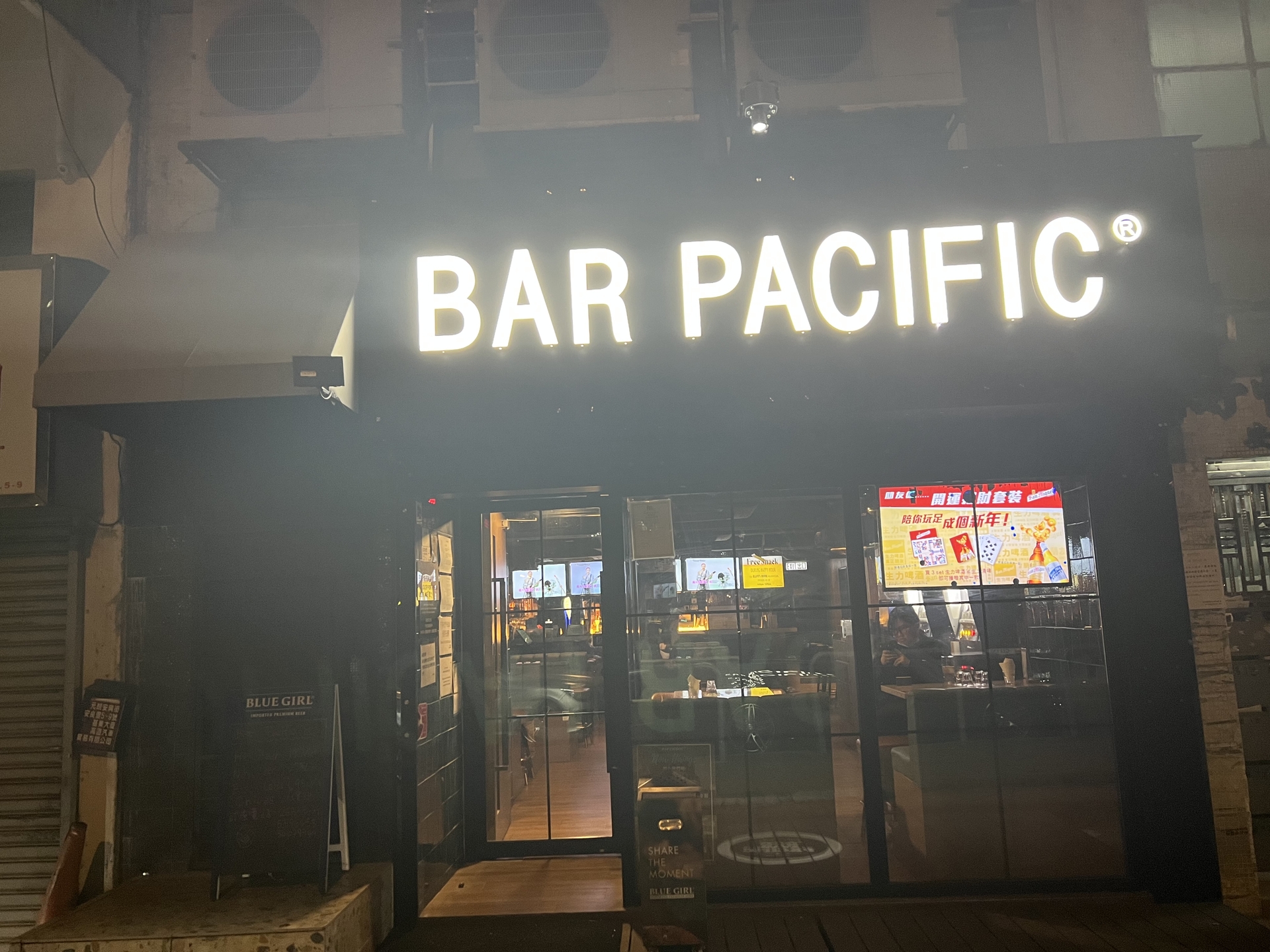 Bar Pacific Shop 83 YUEN LONG