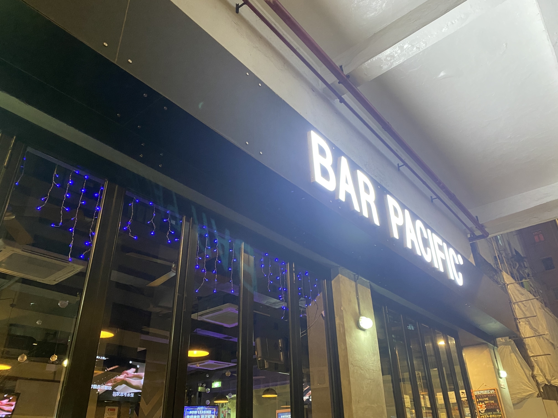 Bar Pacific Shop 69 KWAI TSING