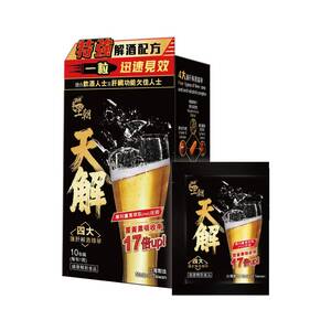 王朝 – 天解 護肝解酒膠囊500mg x 10粒